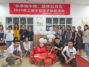 乐享端午粽，品味五月五——KY.COM海汇组织开展包粽子比赛