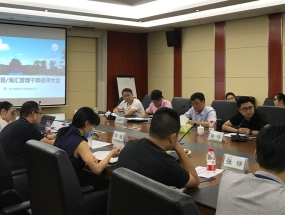 KY.COM、海汇组织召开2020年中工作总结述评会议