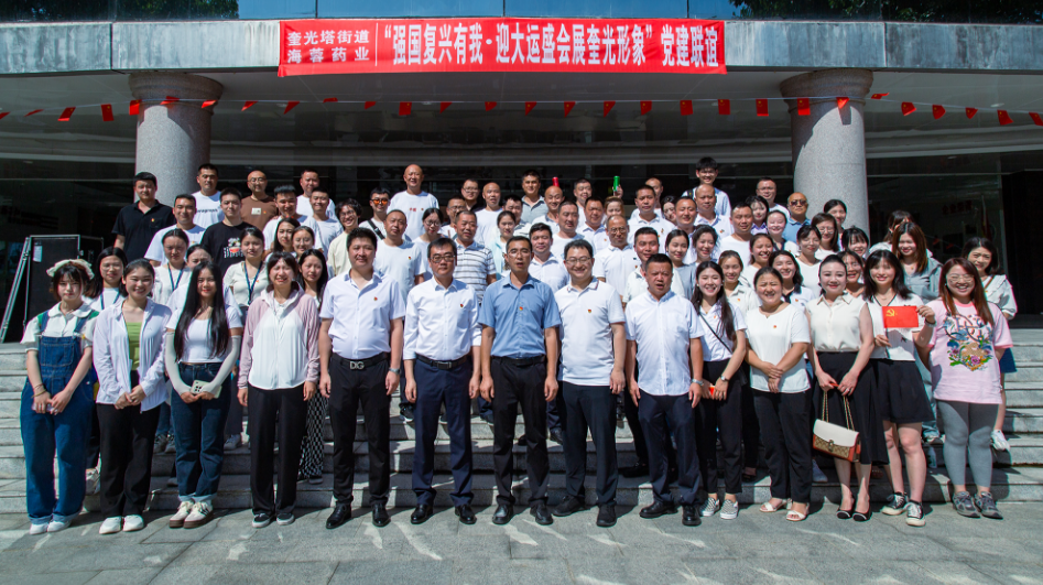 七一•党旗飘荡 | KY.COM&奎光塔街道“强国复兴有我•迎大运盛会 展奎光形象”党建联谊活动圆满举行！