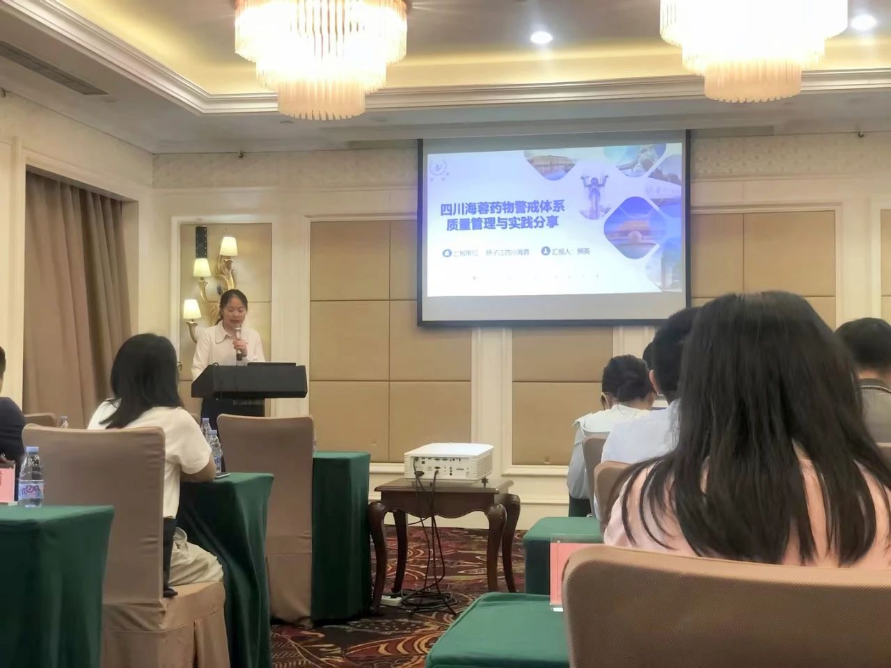KY.COM药业受邀参加2023年省级药物警戒检查员培训班——企业药物警戒体系搭建与运行管理分享