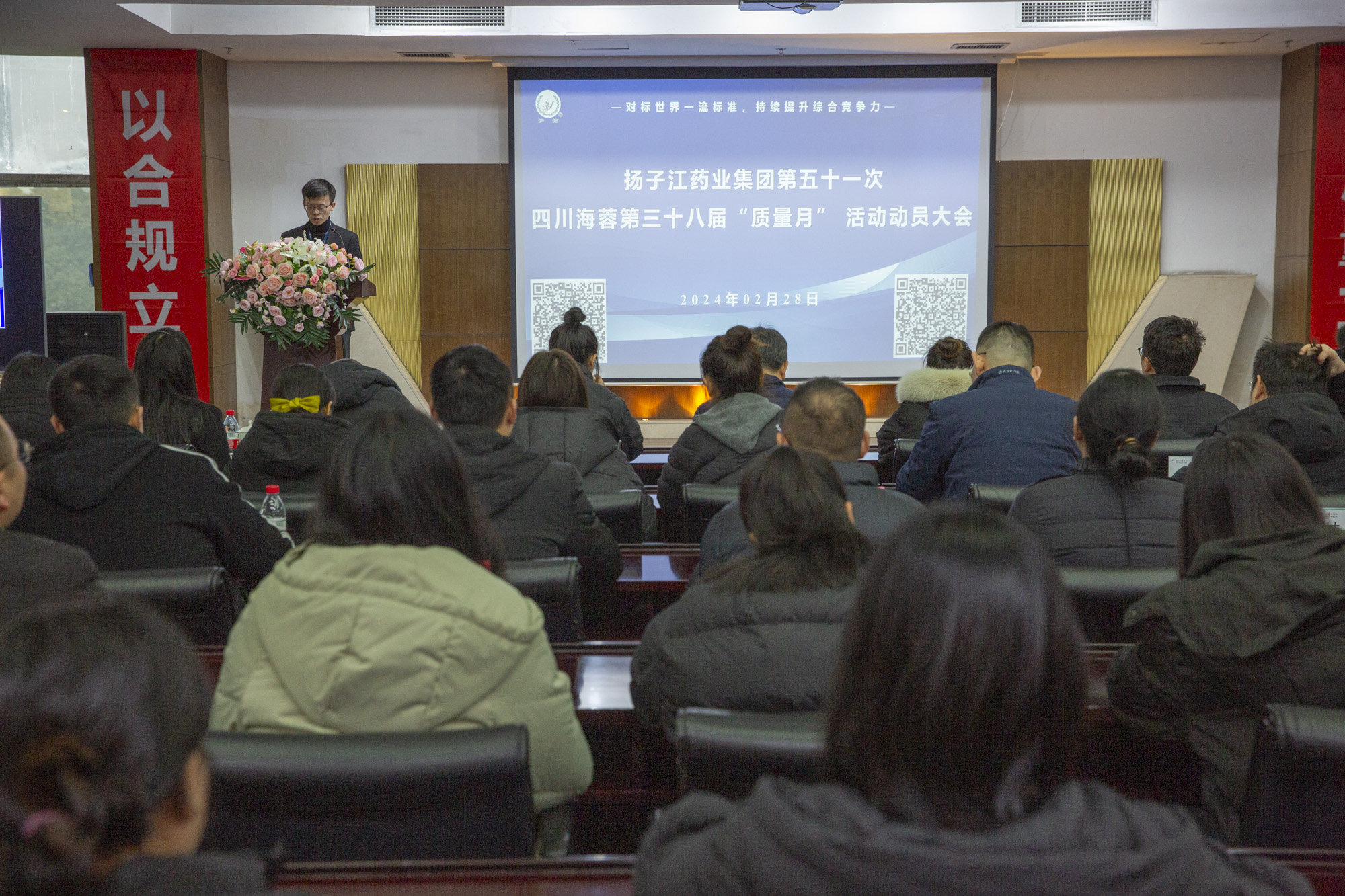 质量月 | 扬子江药业集团第五十一次KY.COM第三十八届“质量月”动员大会圆满召开！