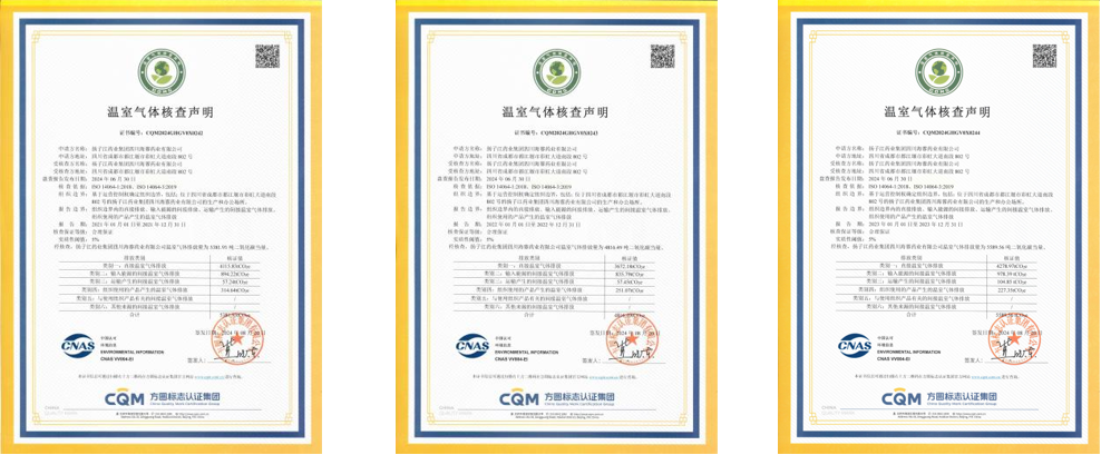 KY.COM2021年-2024年碳排放核查数据公示