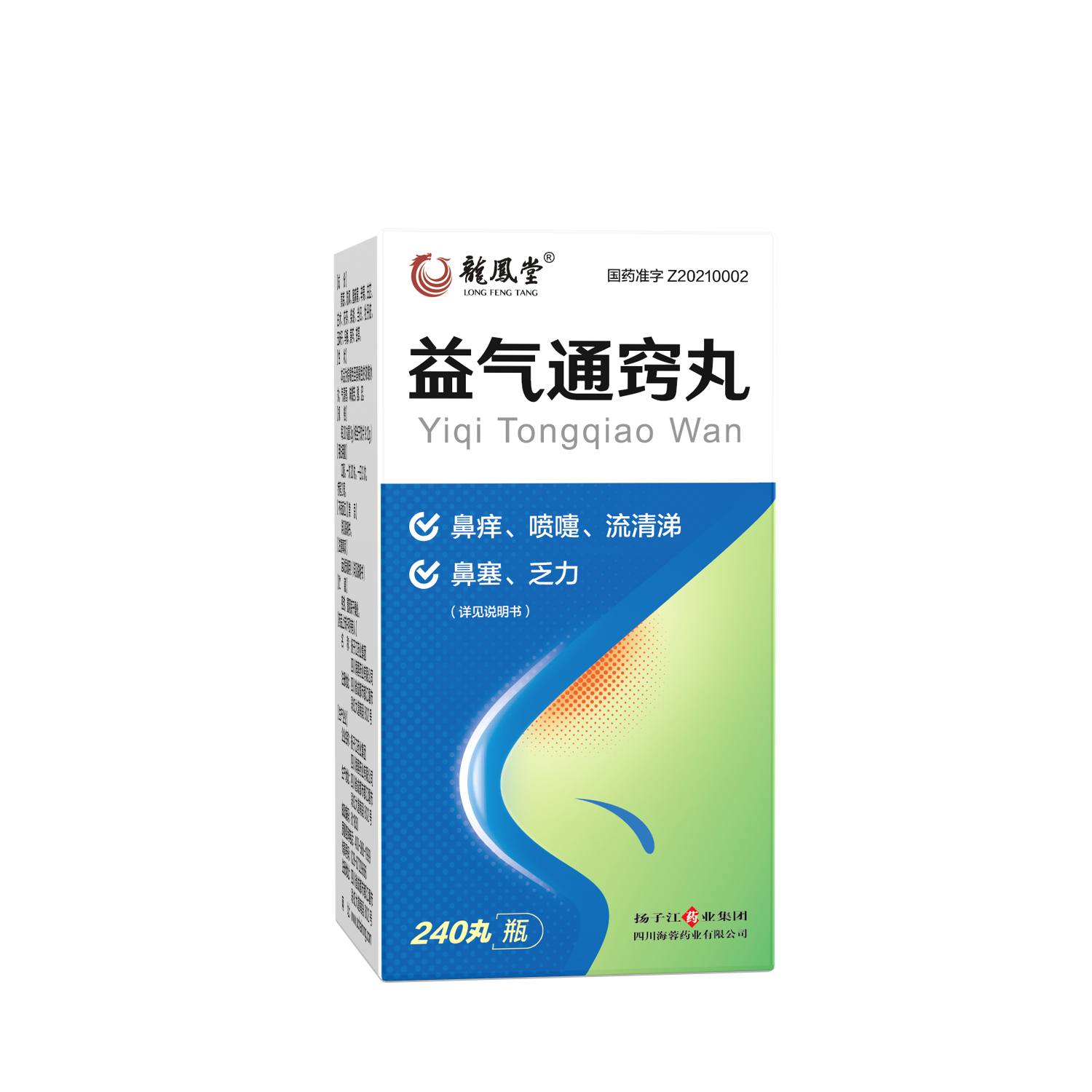 扬子江药业集团KY.COM药业中药创新药新品益气通窍丸正式上市！